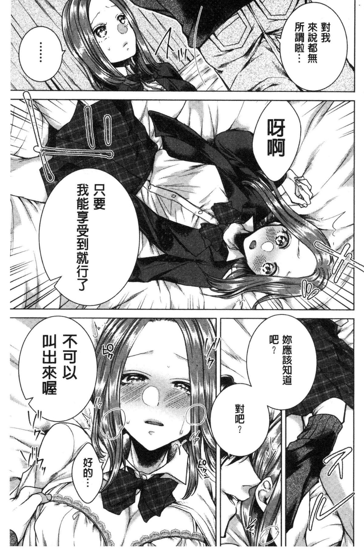 [風的工房][折川] ネトリフレ 寢取按摩店 163/194 