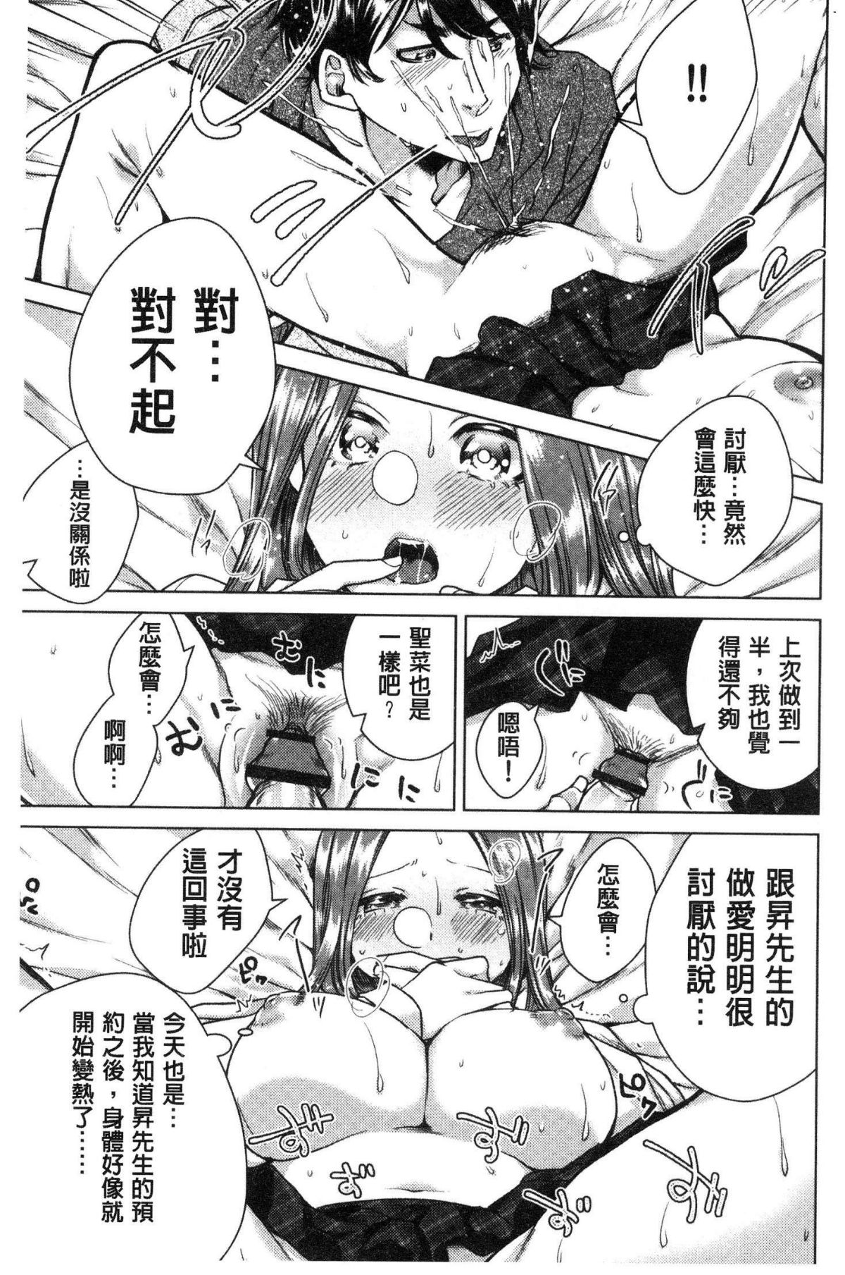 [風的工房][折川] ネトリフレ 寢取按摩店 165/194 