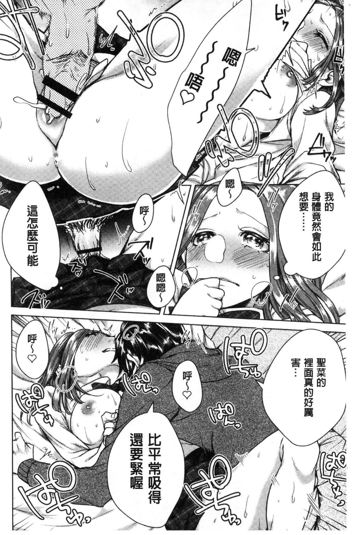[風的工房][折川] ネトリフレ 寢取按摩店 166/194 