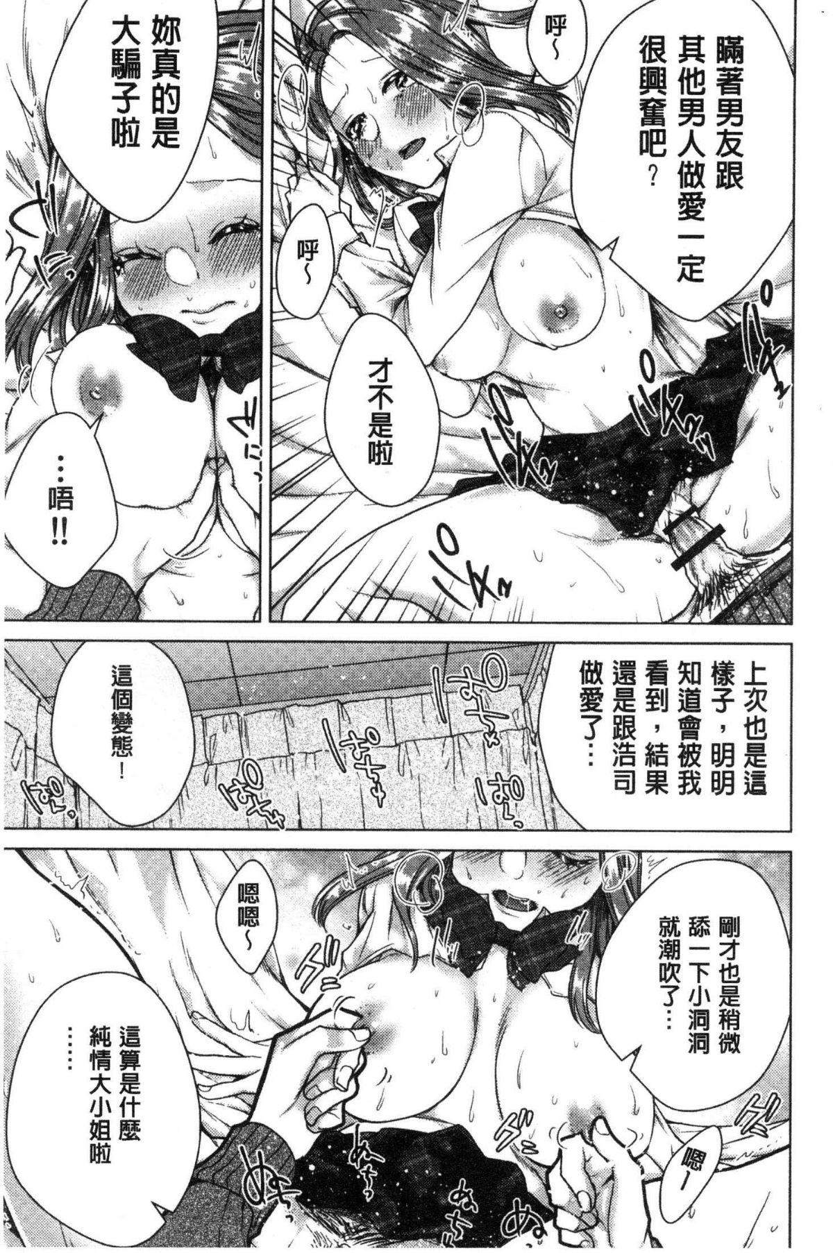 [風的工房][折川] ネトリフレ 寢取按摩店 167/194 