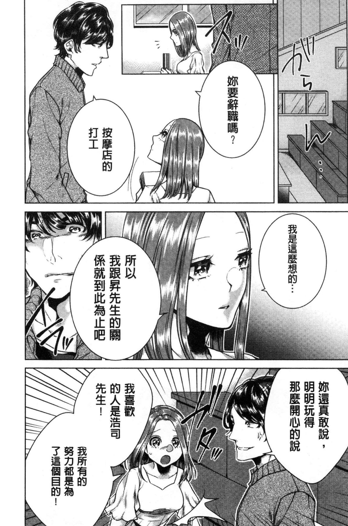 [風的工房][折川] ネトリフレ 寢取按摩店 174/194 