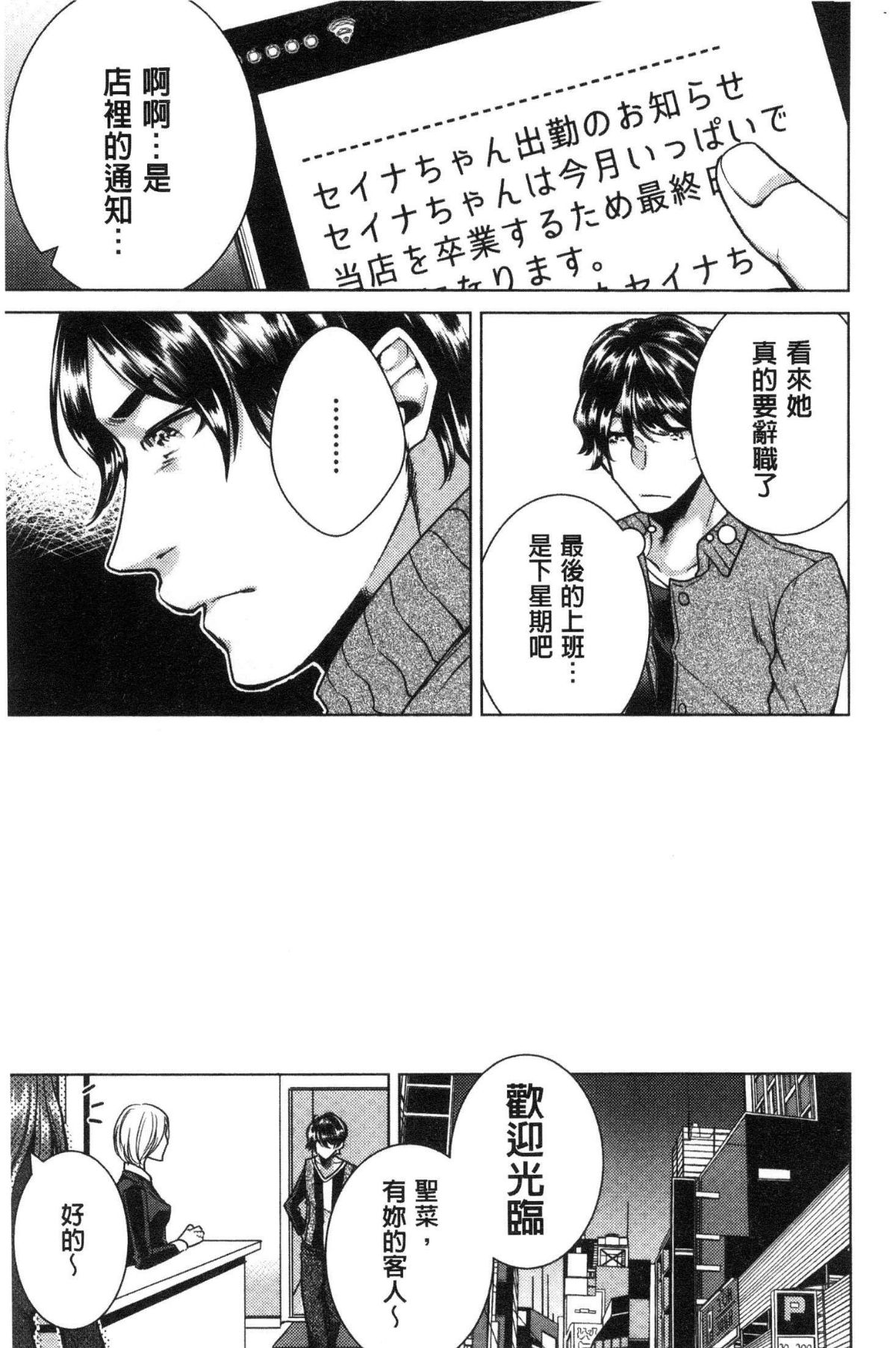 [風的工房][折川] ネトリフレ 寢取按摩店 177/194 