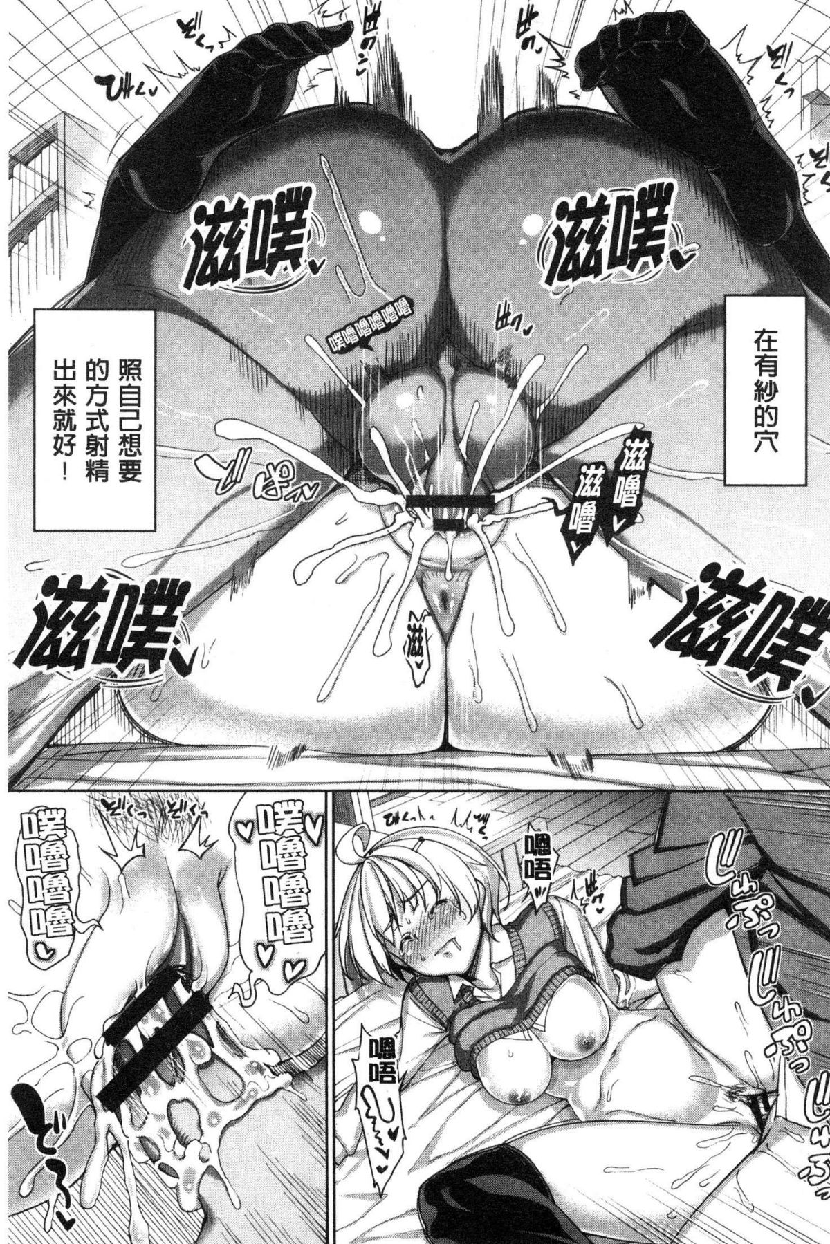 [風的工房][朝峰テル] milking♥ 107/197 