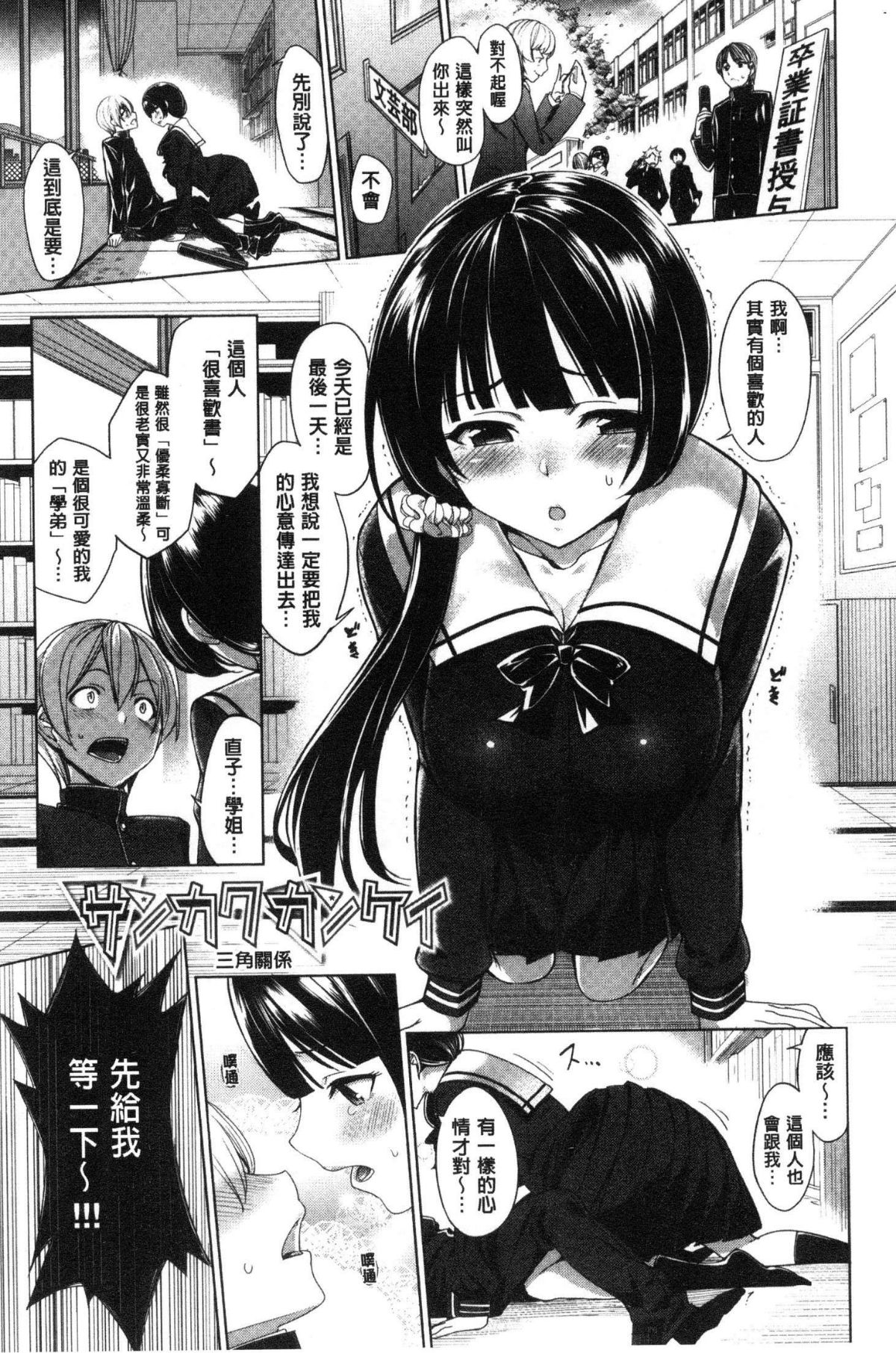 [風的工房][朝峰テル] milking♥ 111/197 