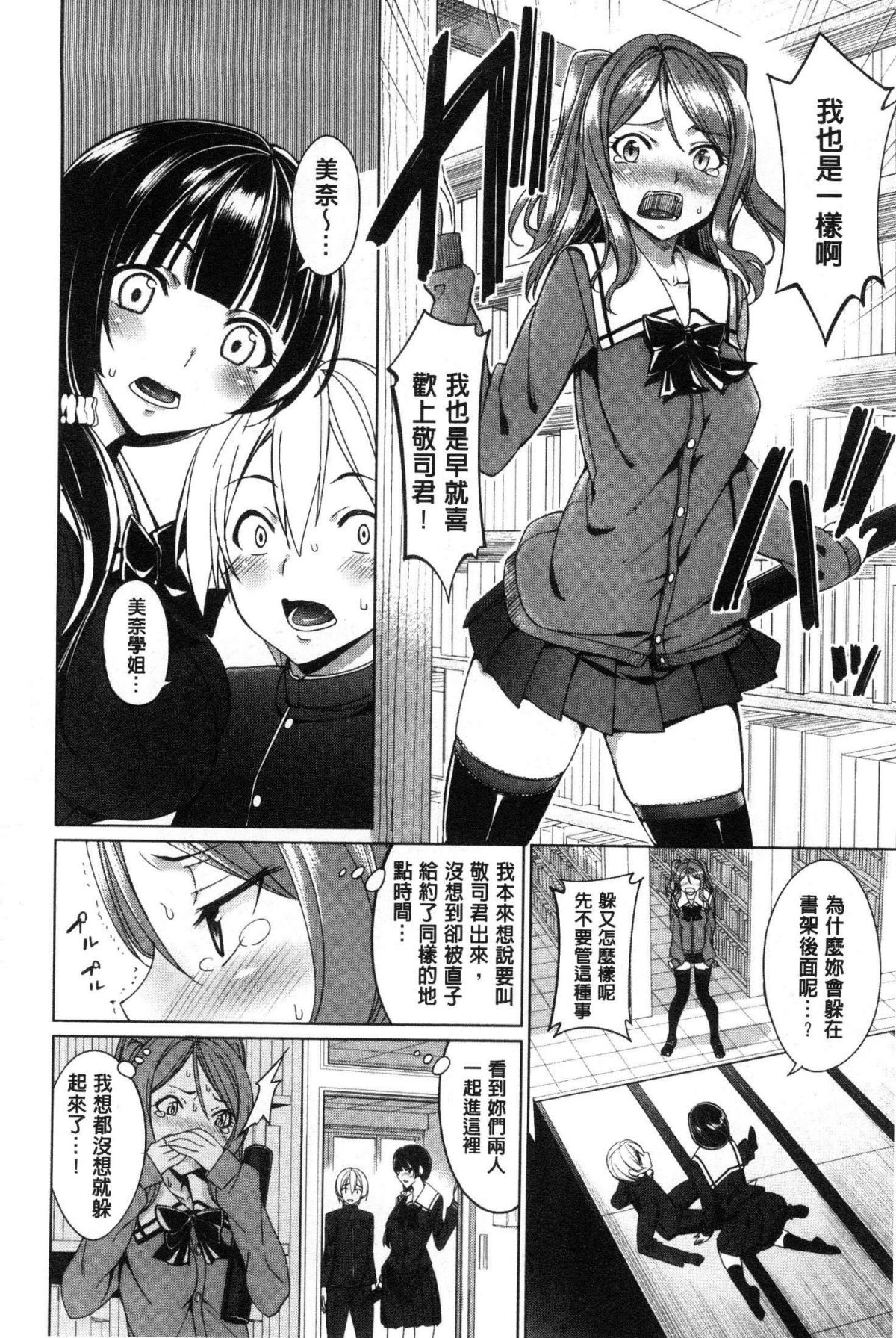 [風的工房][朝峰テル] milking♥ 112/197 