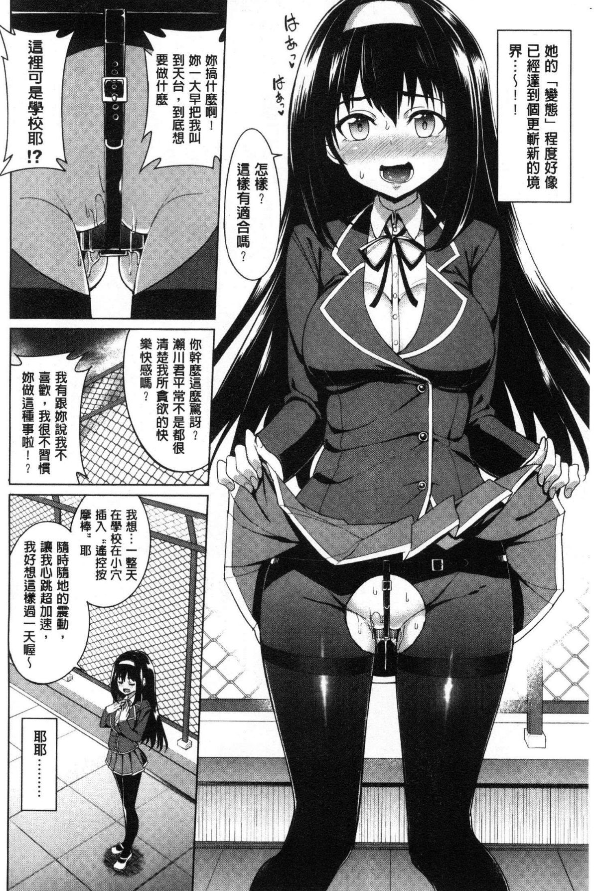 [風的工房][朝峰テル] milking♥ 132/197 