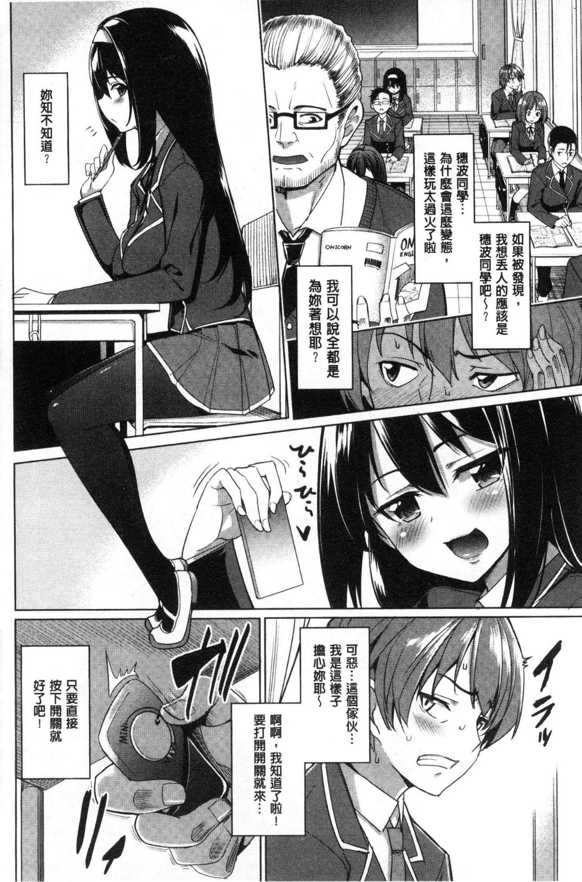 [風的工房][朝峰テル] milking♥ 134/197 