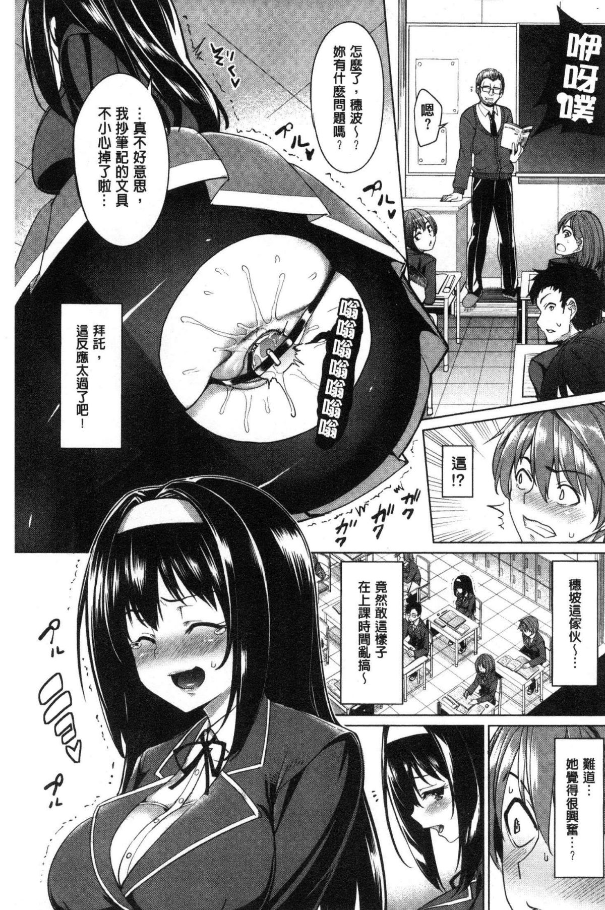 [風的工房][朝峰テル] milking♥ 135/197 