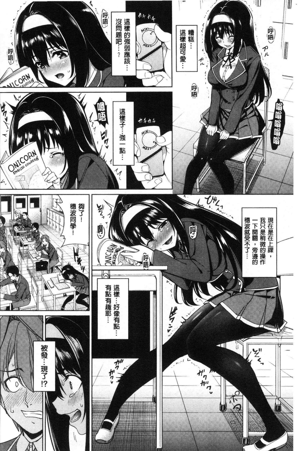 [風的工房][朝峰テル] milking♥ 136/197 