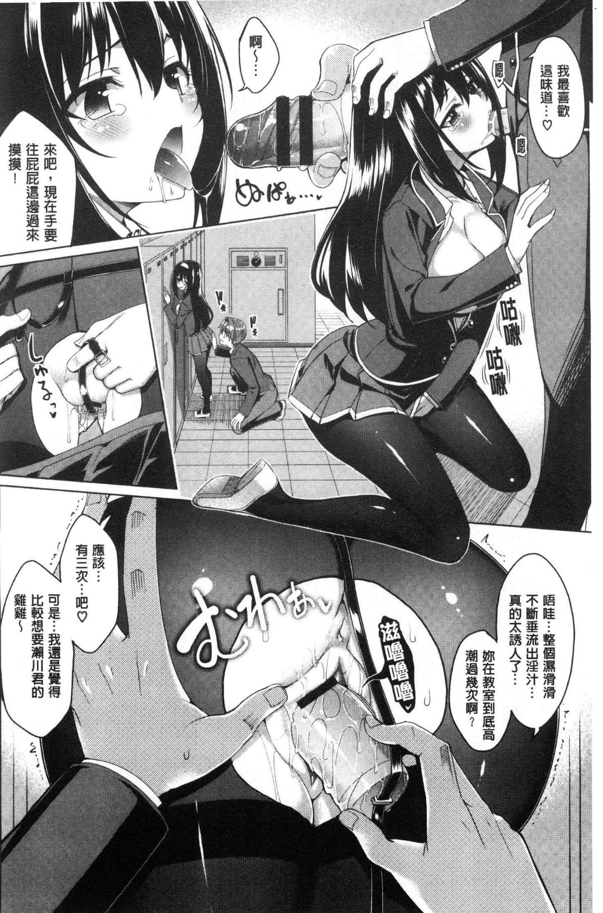 [風的工房][朝峰テル] milking♥ 140/197 