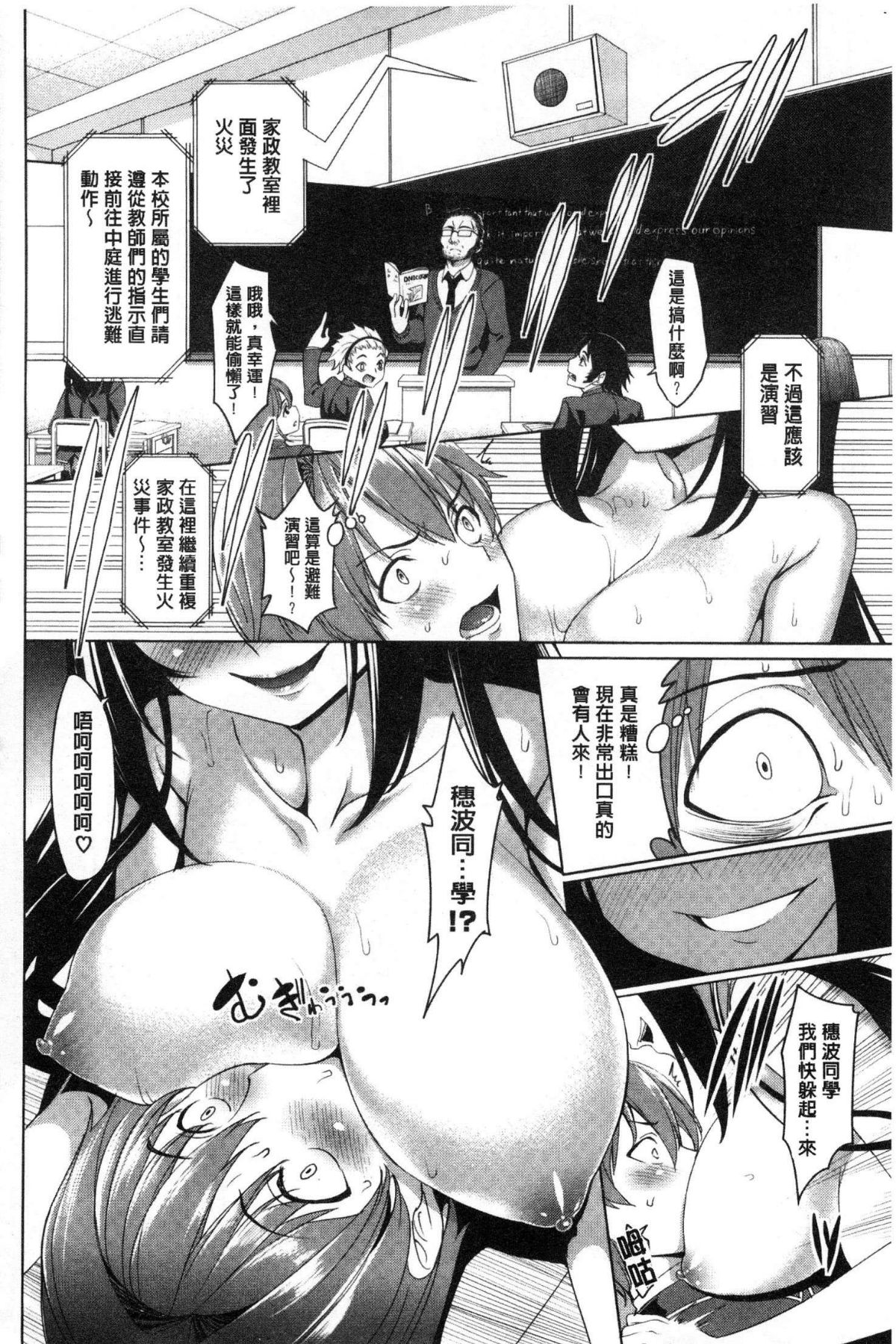 [風的工房][朝峰テル] milking♥ 146/197 