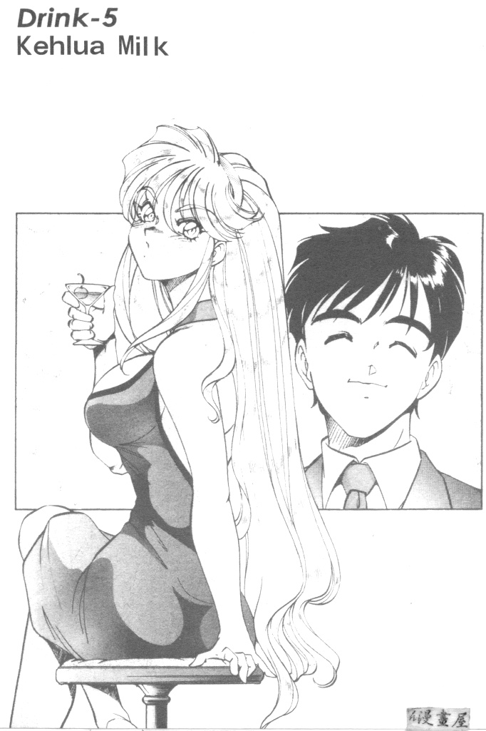 [ITOYOKO] 爆裂牛乳 [中] 84/176 