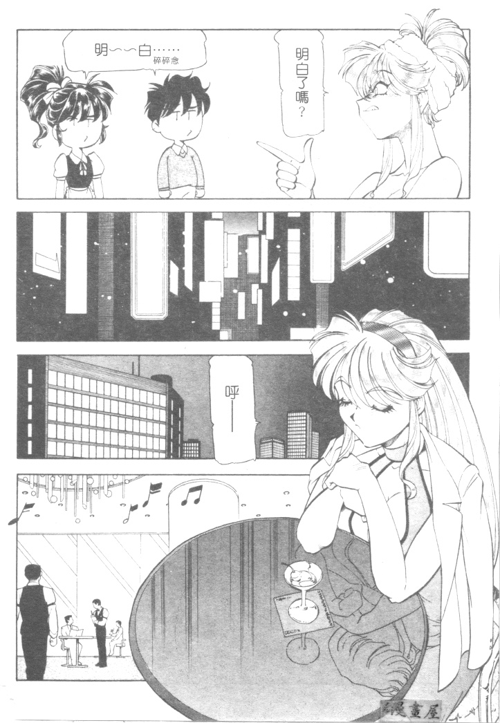 [ITOYOKO] 爆裂牛乳 [中] 89/176 