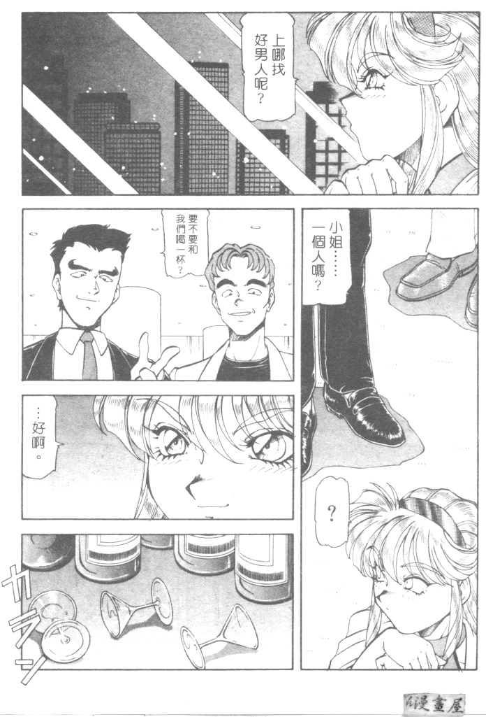 [ITOYOKO] 爆裂牛乳 [中] 90/176 