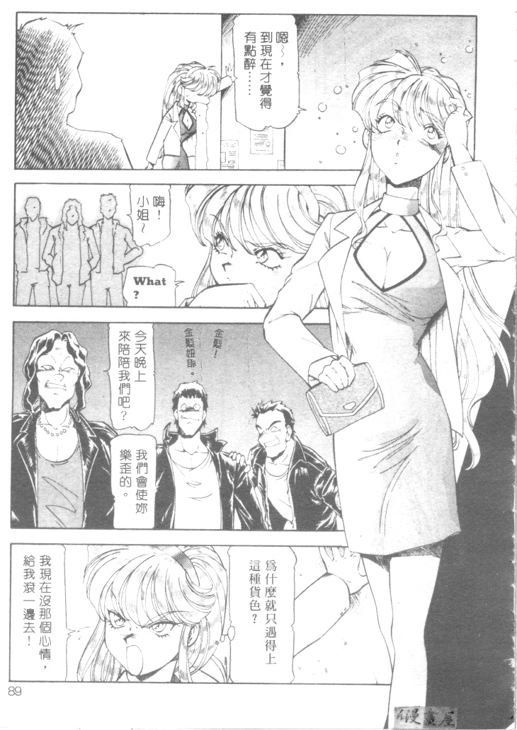 [ITOYOKO] 爆裂牛乳 [中] 92/176 