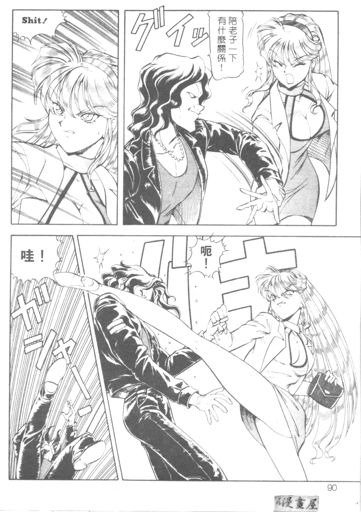 [ITOYOKO] 爆裂牛乳 [中] 93/176 