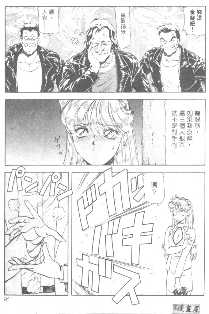 [ITOYOKO] 爆裂牛乳 [中] 94/176 