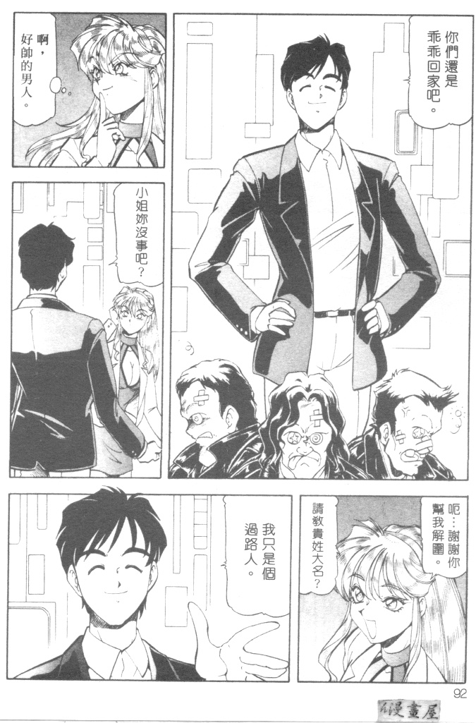 [ITOYOKO] 爆裂牛乳 [中] 95/176 