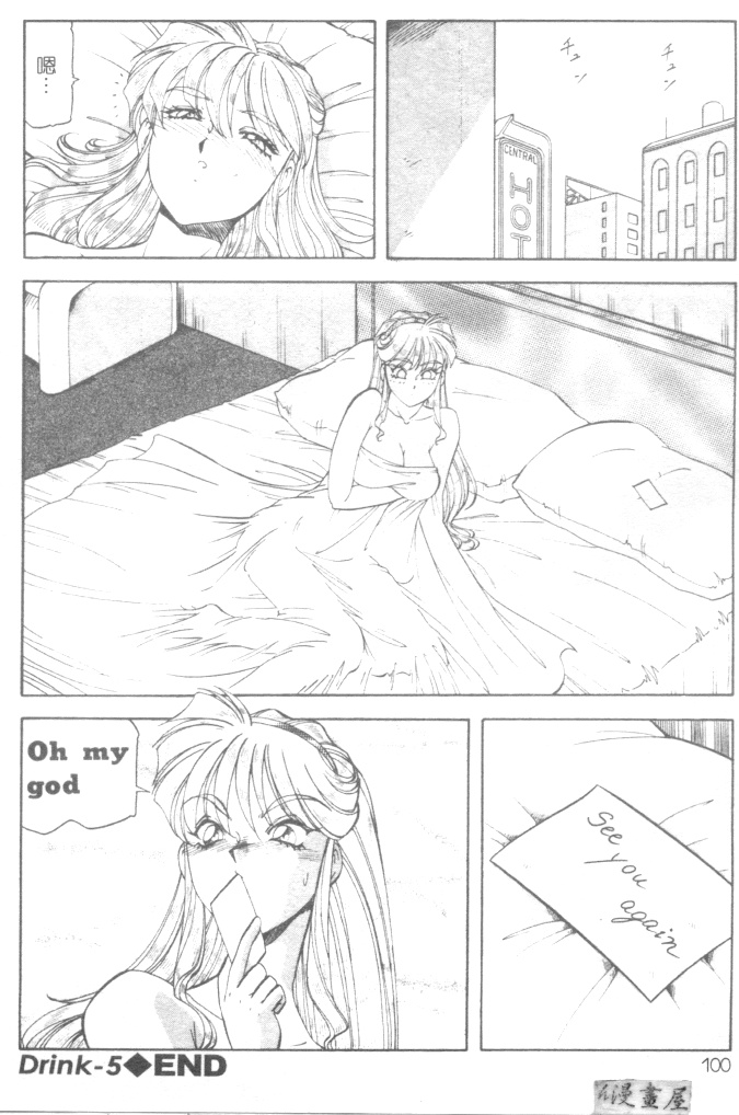 [ITOYOKO] 爆裂牛乳 [中] 103/176 