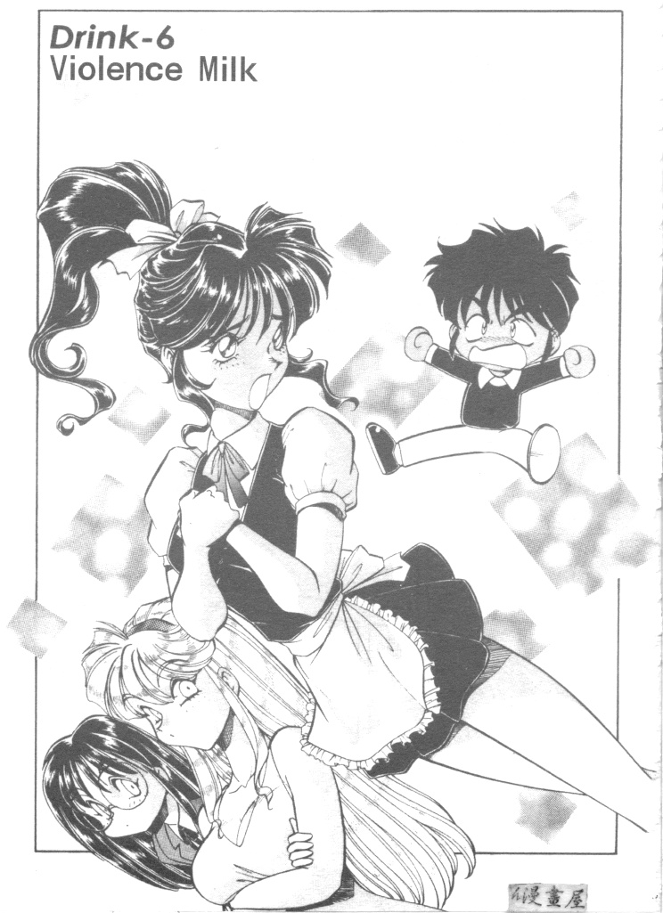 [ITOYOKO] 爆裂牛乳 [中] 104/176 