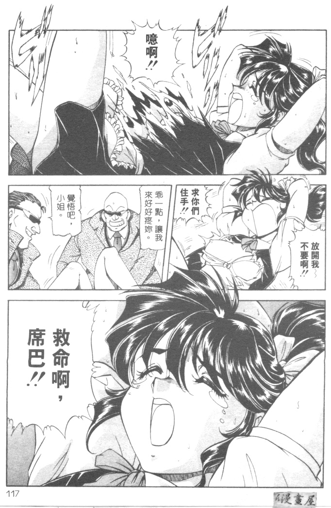 [ITOYOKO] 爆裂牛乳 [中] 120/176 