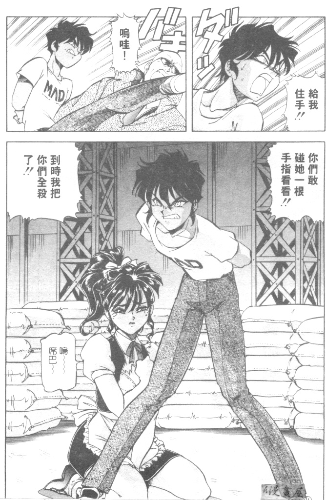 [ITOYOKO] 爆裂牛乳 [中] 121/176 