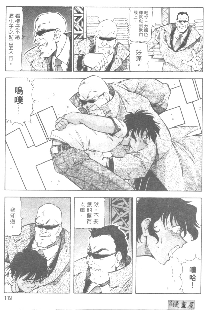 [ITOYOKO] 爆裂牛乳 [中] 122/176 