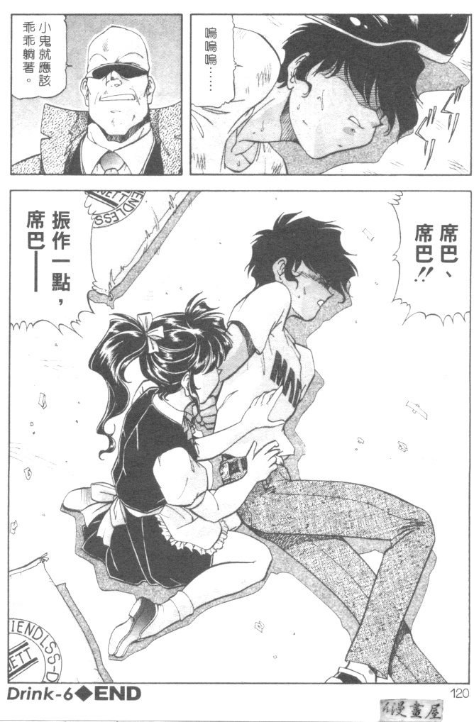 [ITOYOKO] 爆裂牛乳 [中] 123/176 