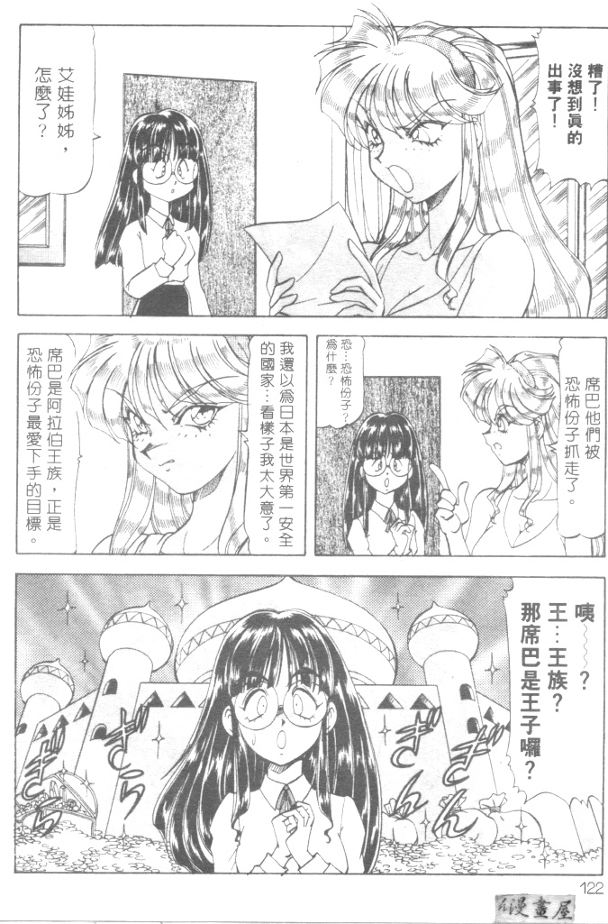 [ITOYOKO] 爆裂牛乳 [中] 125/176 