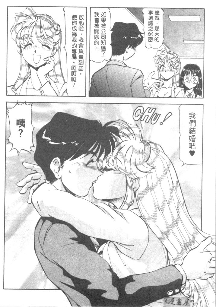[ITOYOKO] 爆裂牛乳 [中] 147/176 