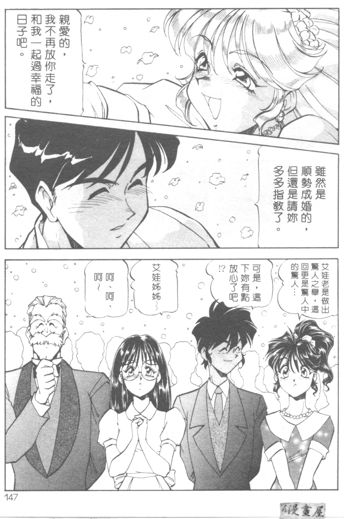 [ITOYOKO] 爆裂牛乳 [中] 150/176 
