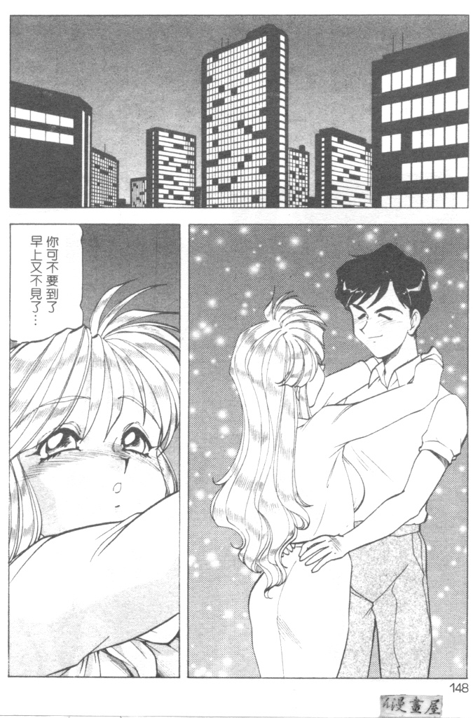 [ITOYOKO] 爆裂牛乳 [中] 151/176 