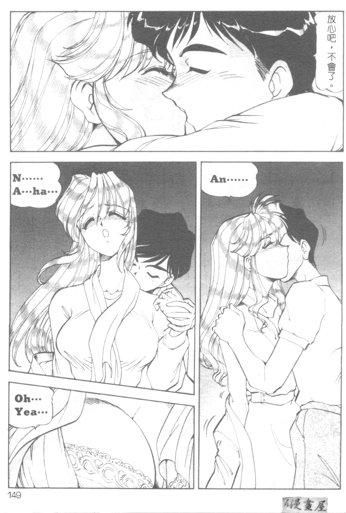 [ITOYOKO] 爆裂牛乳 [中] 152/176 