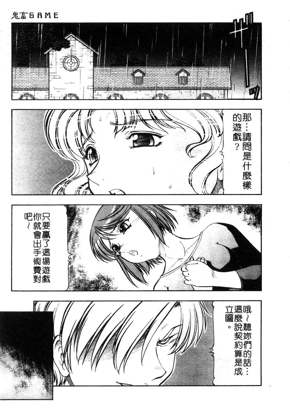 [ITOYOKO] 鬼畜の虎 [中] 116/179 