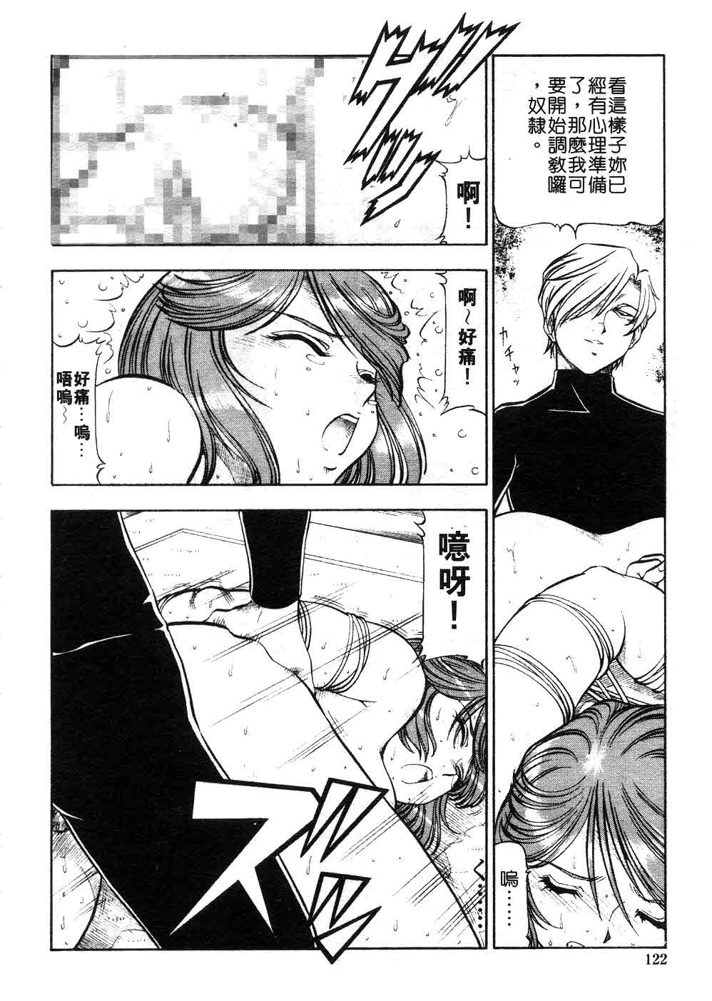 [ITOYOKO] 鬼畜の虎 [中] 121/179 