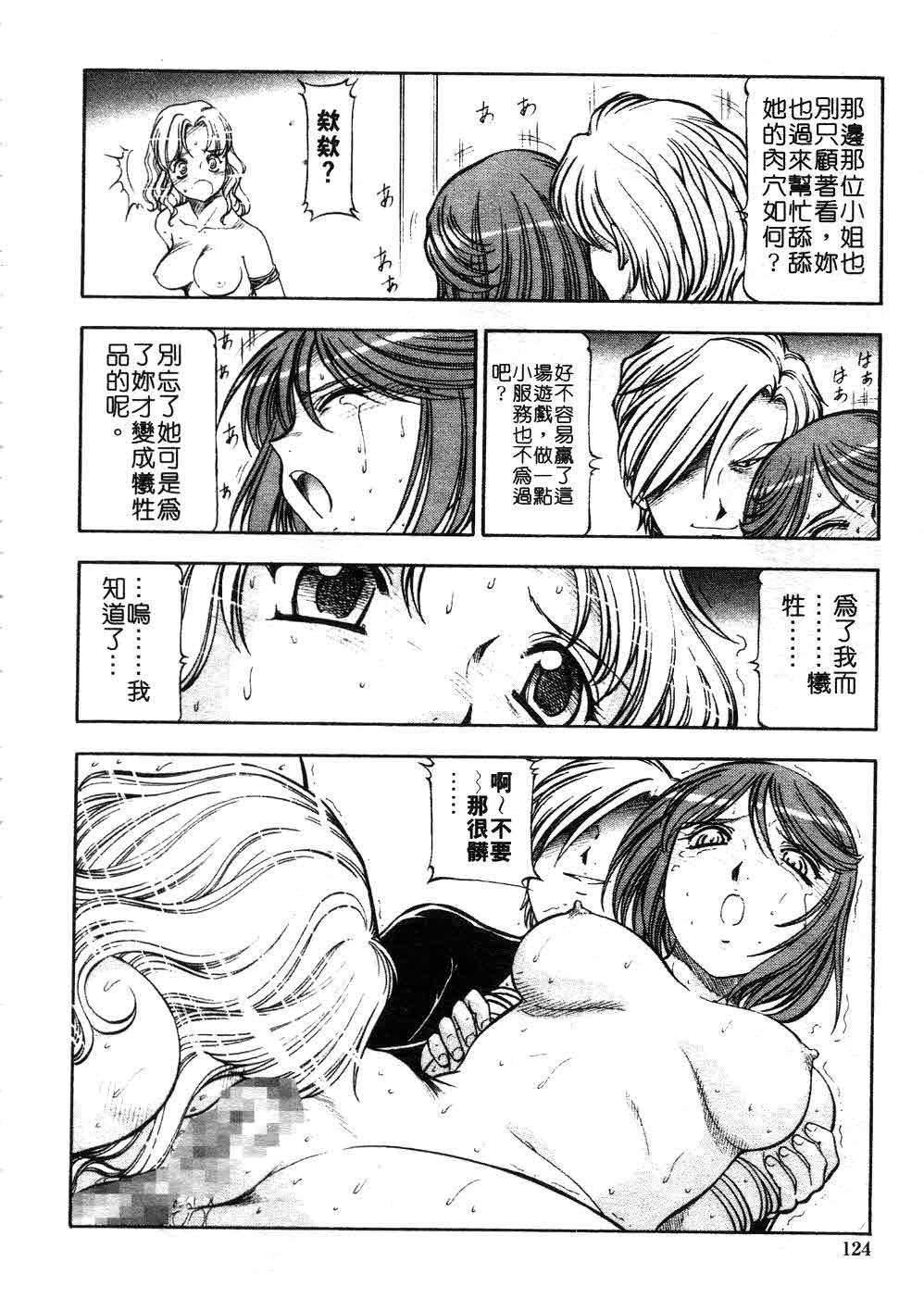 [ITOYOKO] 鬼畜の虎 [中] 123/179 