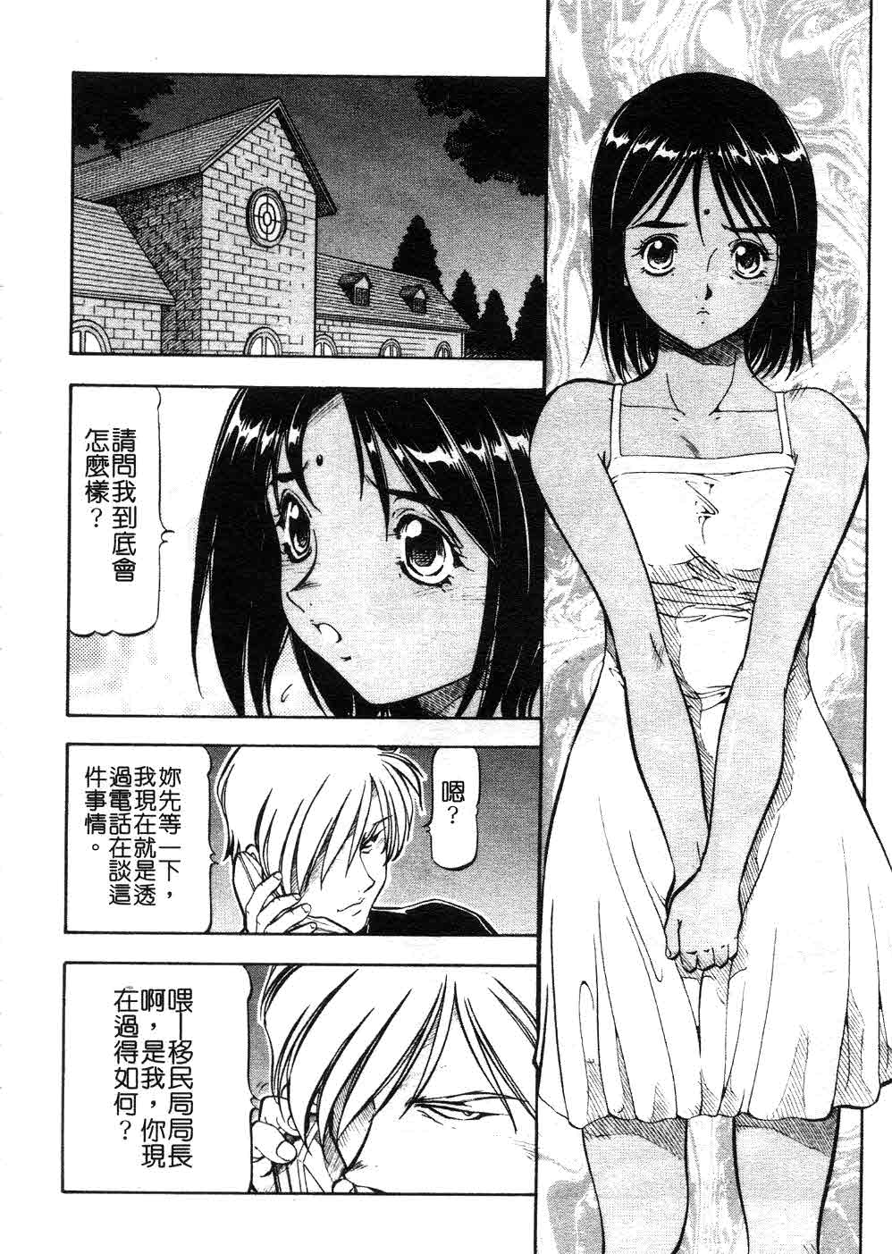 [ITOYOKO] 鬼畜の虎 [中] 127/179 