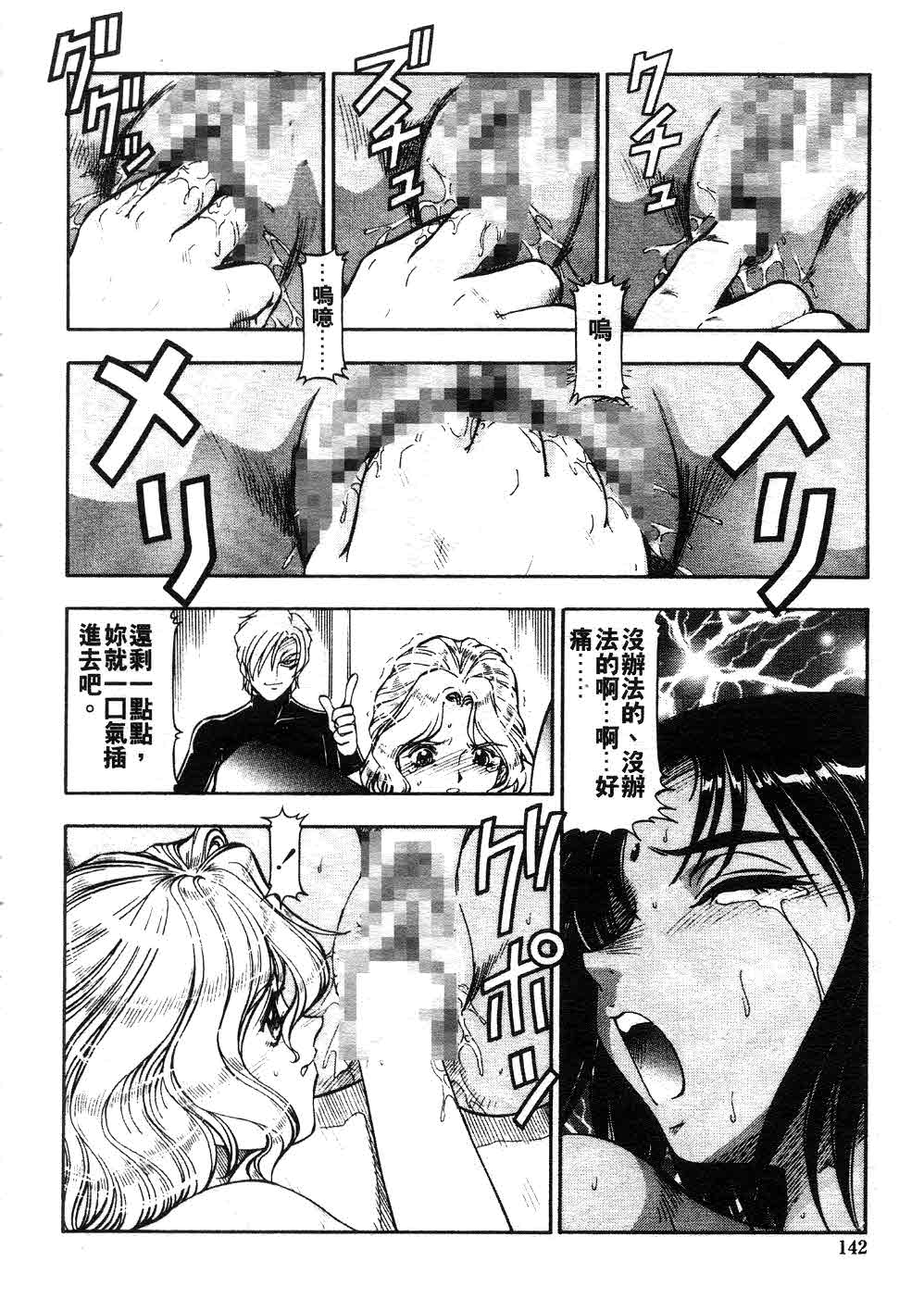 [ITOYOKO] 鬼畜の虎 [中] 141/179 