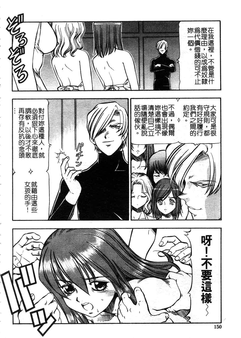 [ITOYOKO] 鬼畜の虎 [中] 149/179 
