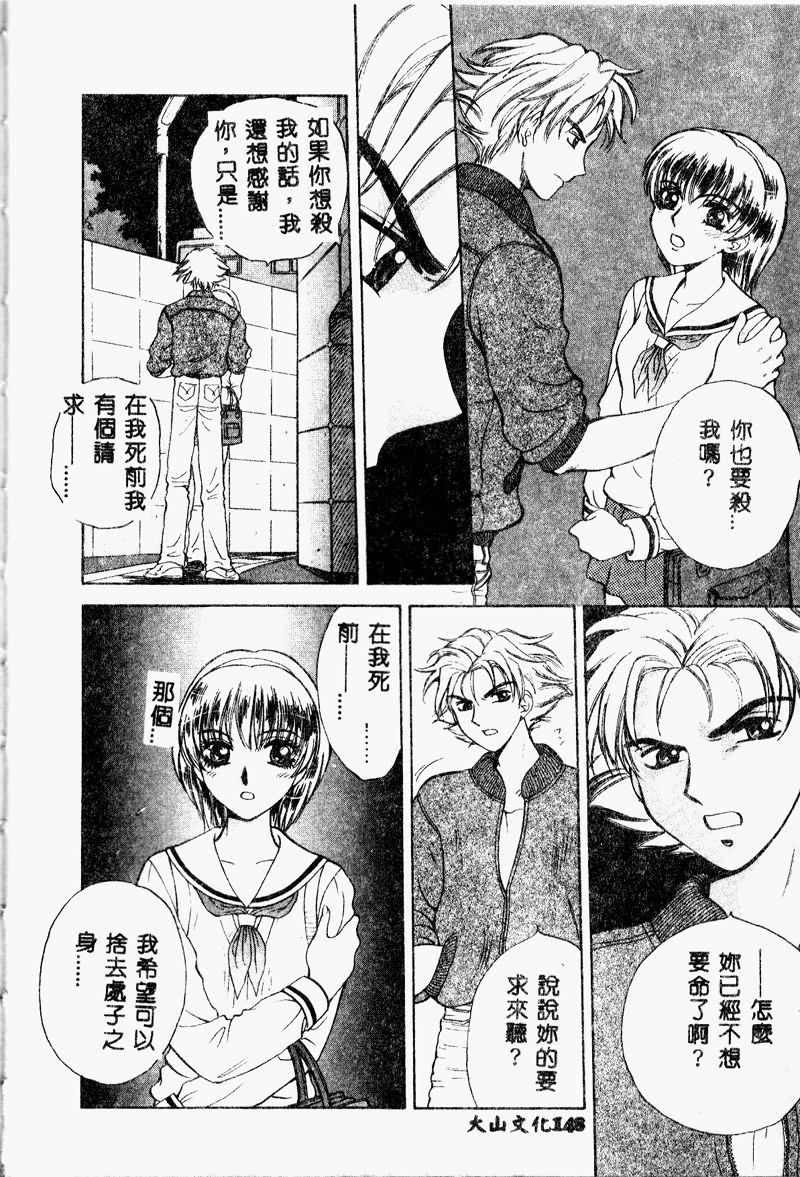 [あろうれい] あおいのきみ 上巻 [中] 143/179 