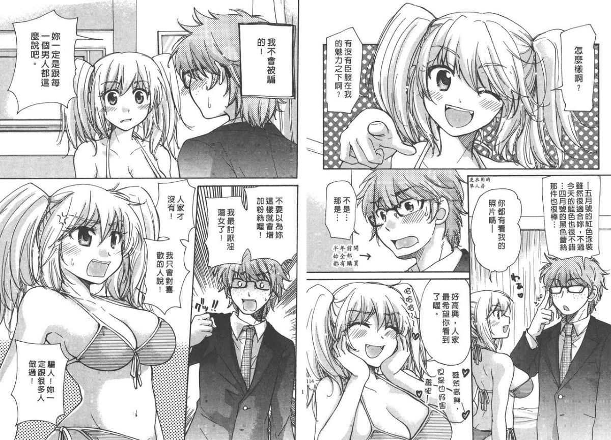 [みこくのほまれ] クラスめいと [中] 58/96 