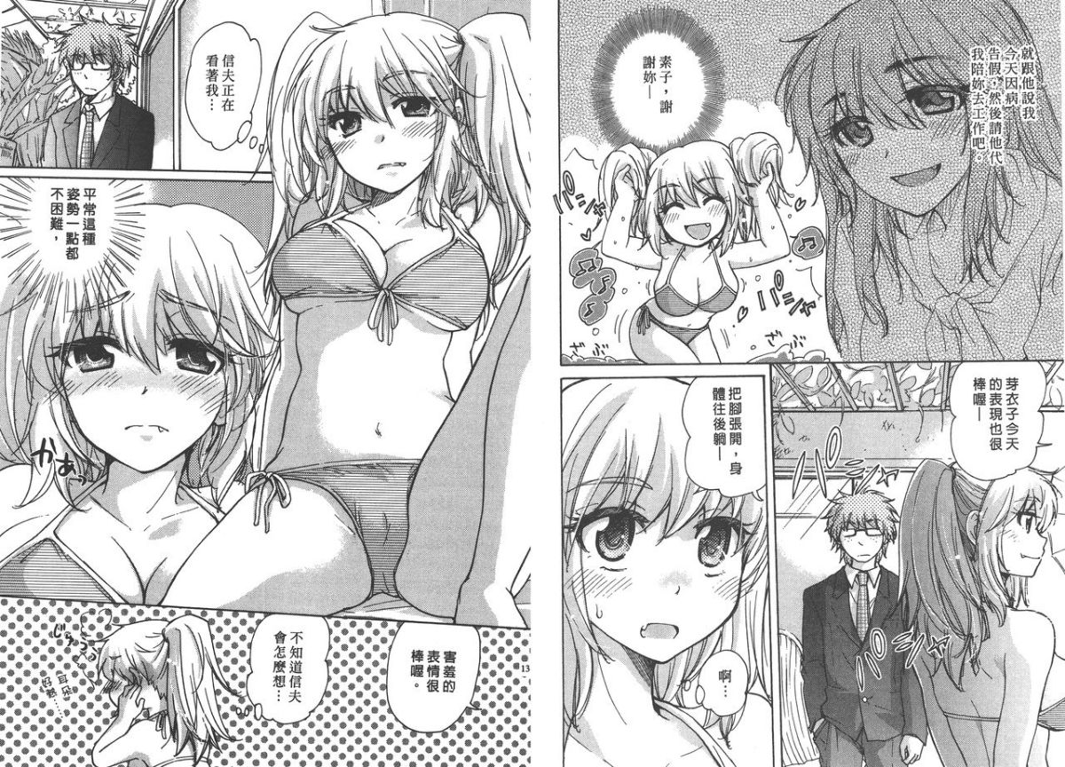 [みこくのほまれ] クラスめいと [中] 66/96 