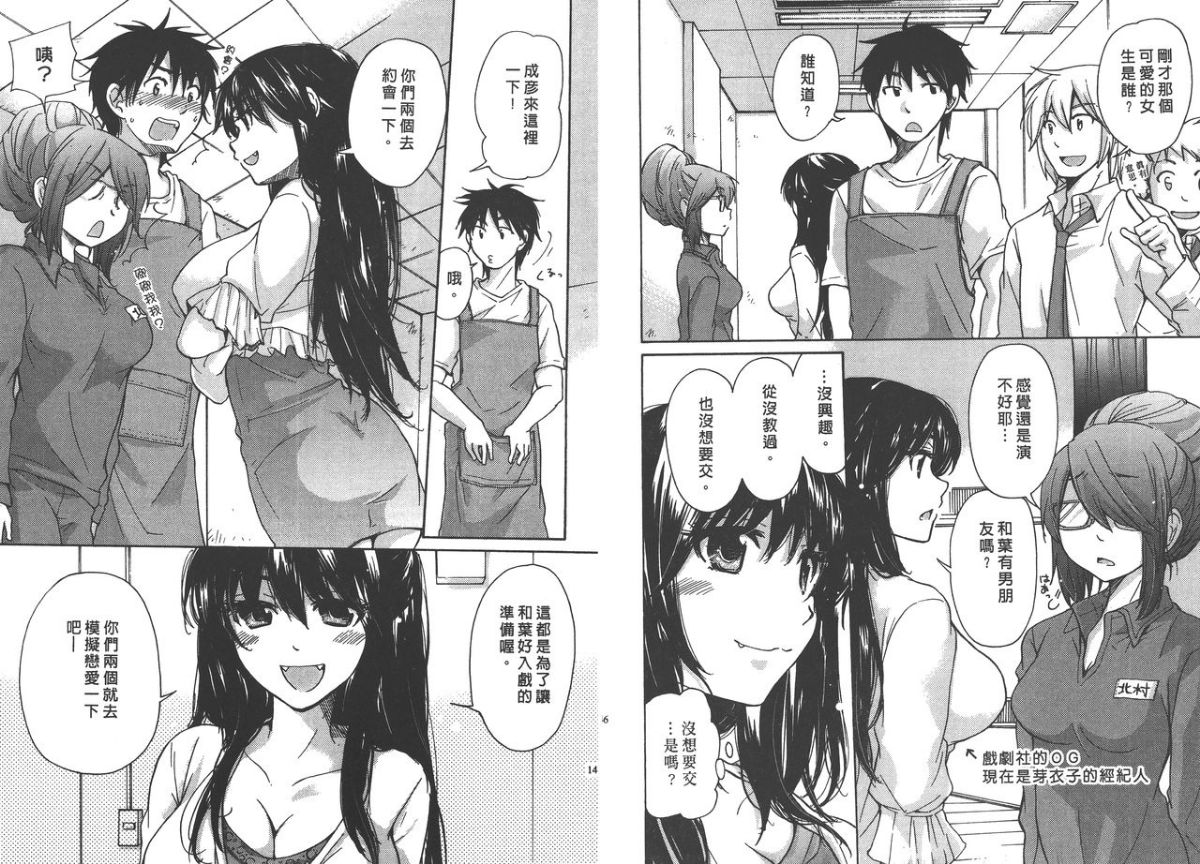 [みこくのほまれ] クラスめいと [中] 74/96 