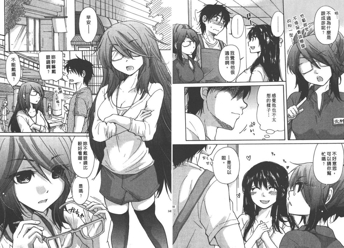 [みこくのほまれ] クラスめいと [中] 75/96 