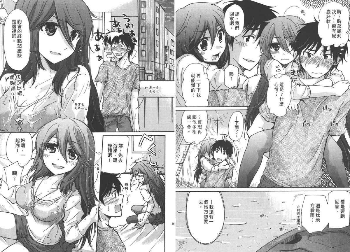 [みこくのほまれ] クラスめいと [中] 78/96 
