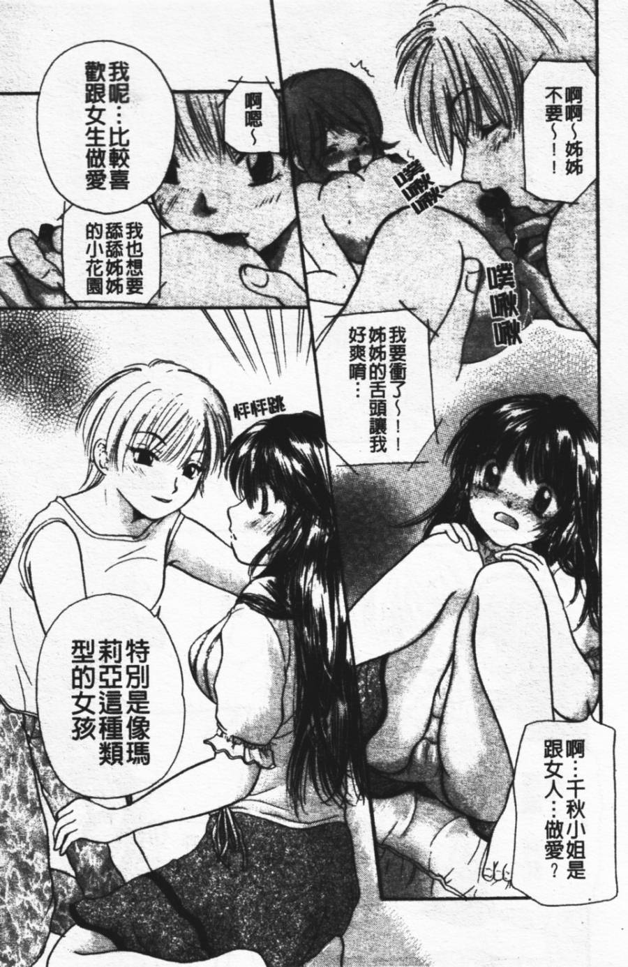 [みこくのほまれ] ショーウインドウの向こう [中] 100/204 