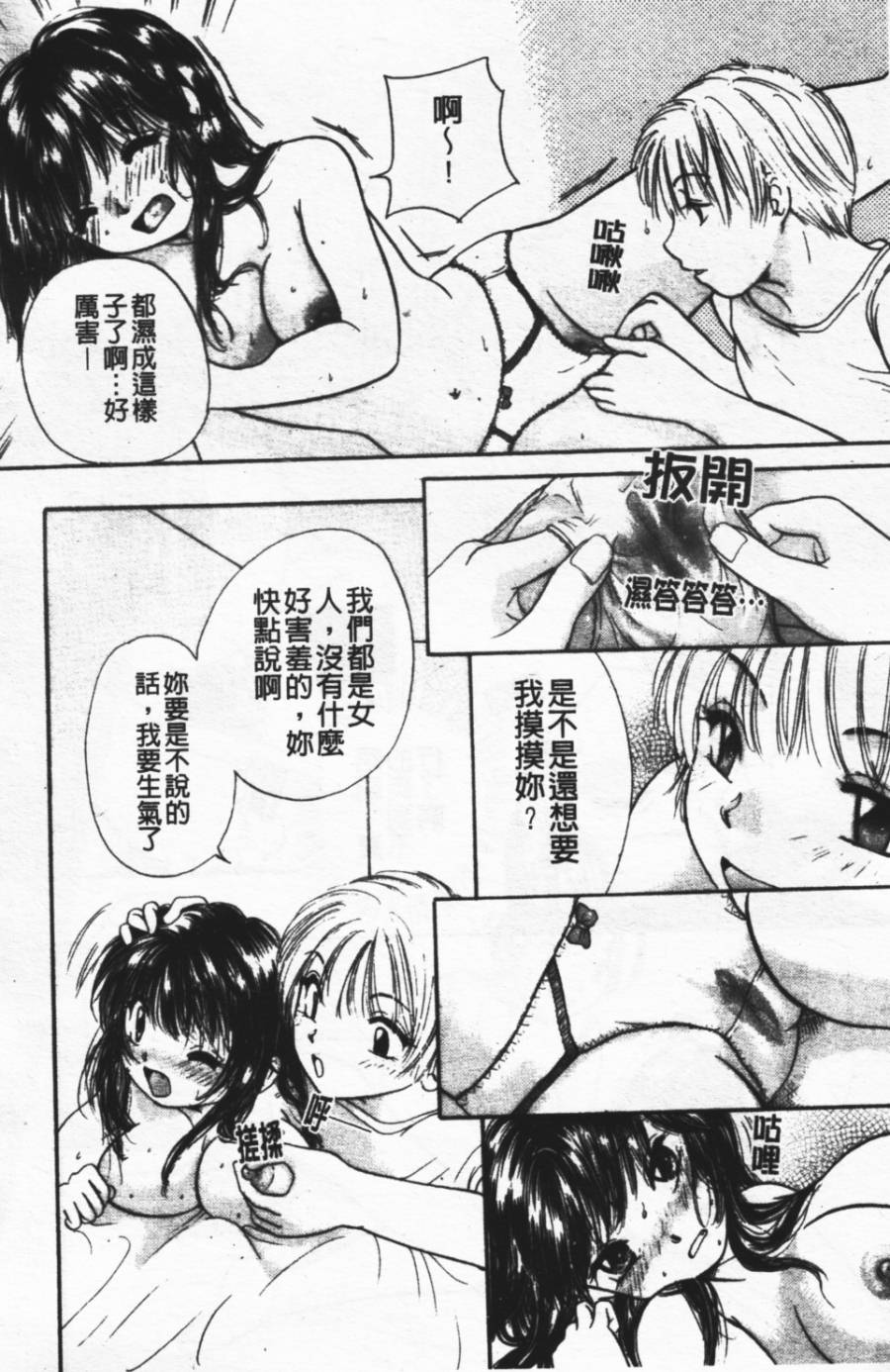 [みこくのほまれ] ショーウインドウの向こう [中] 105/204 
