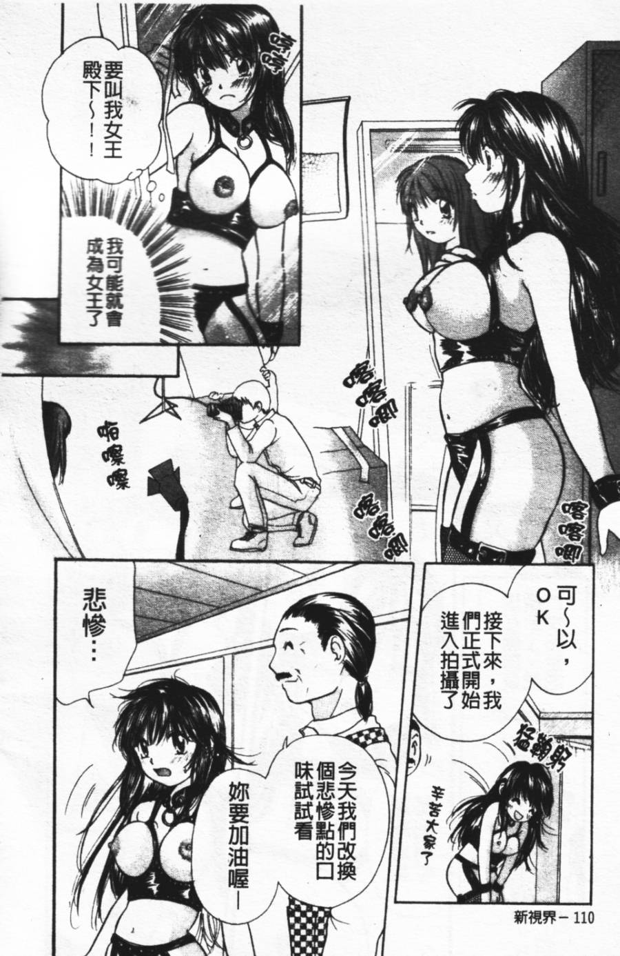 [みこくのほまれ] ショーウインドウの向こう [中] 113/204 