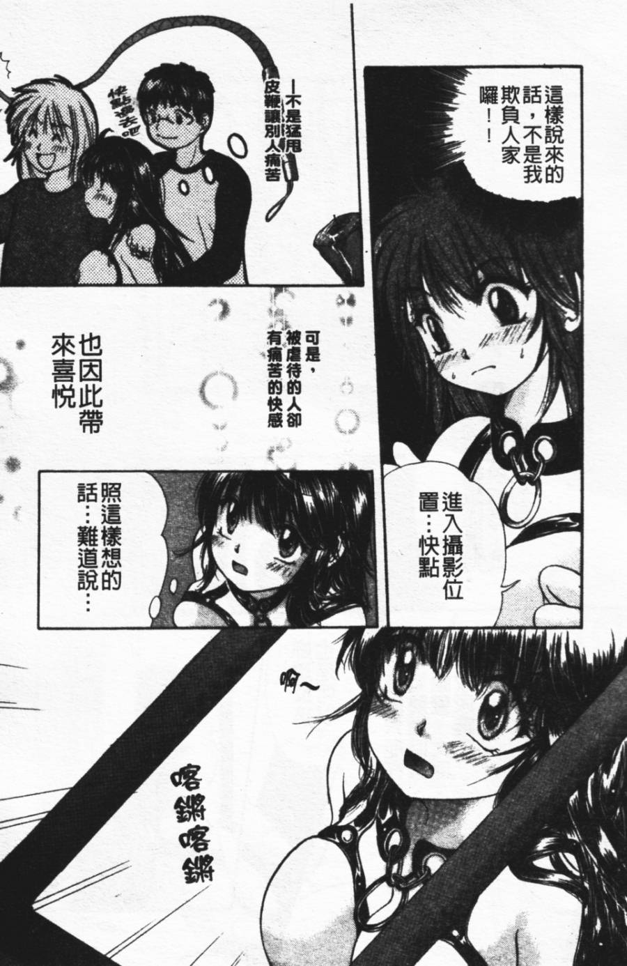 [みこくのほまれ] ショーウインドウの向こう [中] 116/204 