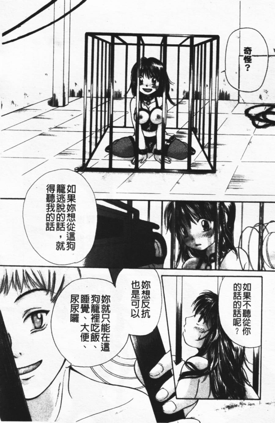 [みこくのほまれ] ショーウインドウの向こう [中] 117/204 